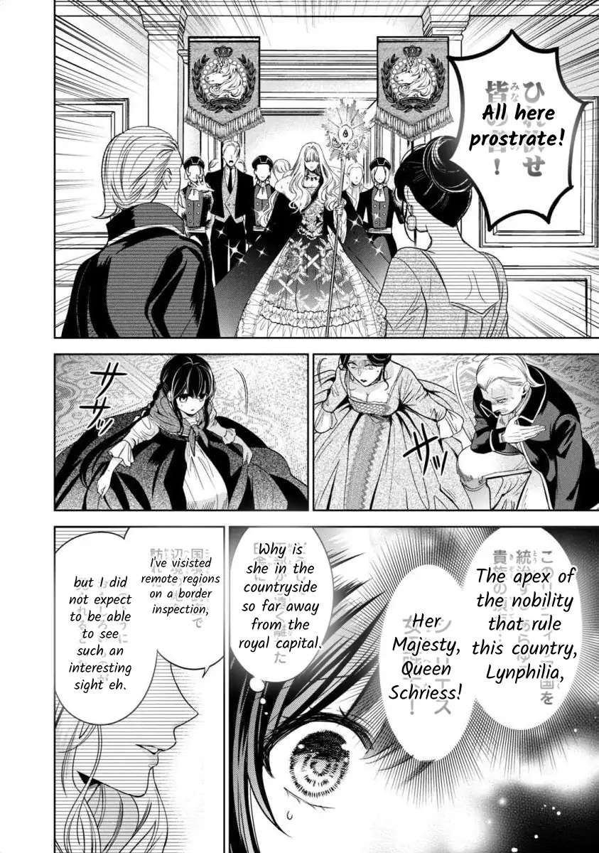 Majo Maid wa Joo no Himitsu wo Shitteiru Chapter 1 - page 12