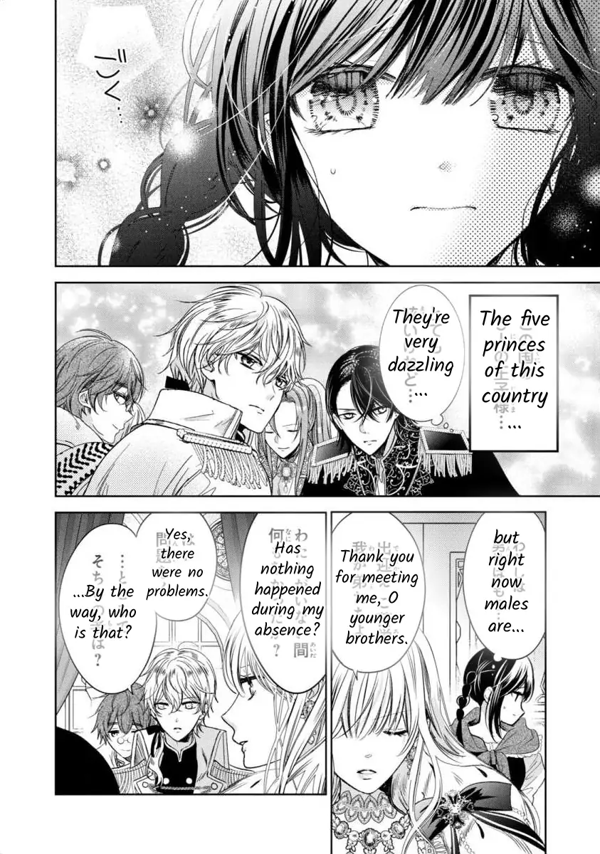 Majo Maid wa Joo no Himitsu wo Shitteiru Chapter 1 - page 22