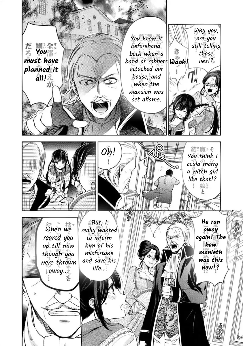 Majo Maid wa Joo no Himitsu wo Shitteiru Chapter 1 - page 6