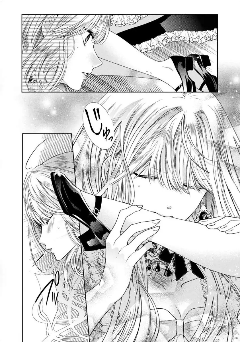 Majo Maid wa Joo no Himitsu wo Shitteiru Chapter 3 - page 4