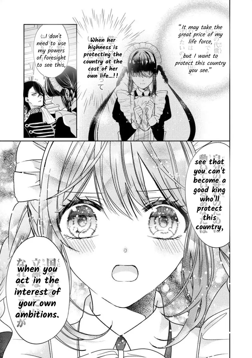 Majo Maid wa Joo no Himitsu wo Shitteiru Chapter 4 - page 19