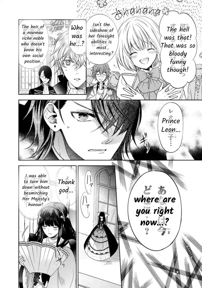 Majo Maid wa Joo no Himitsu wo Shitteiru Chapter 4 - page 26