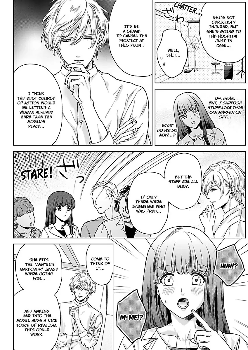 Kasanete Nurashite Torokeru Kuchibiru Charisma Danshino Midarana Makejutsu Chapter 3 - page 4