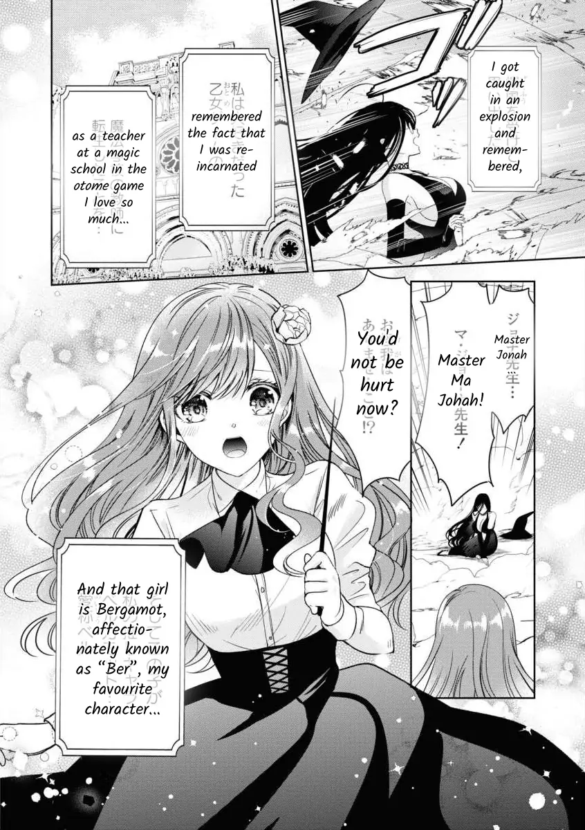 Akuyaku Reijo no Hametsu no Genin desu ga, Noroi no Chikara de Kanojo o Shiawase ni Shiyo to Omoimasu Chapter 1 - page 2