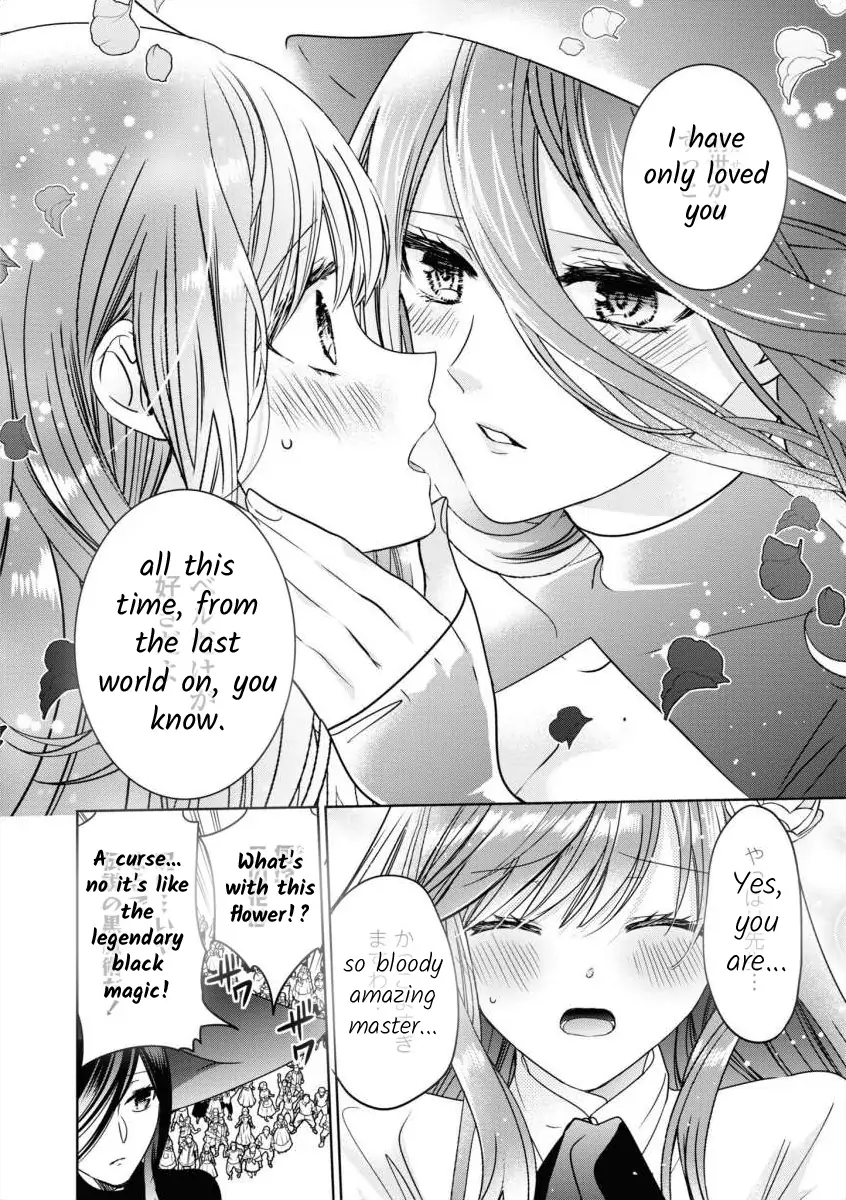 Akuyaku Reijo no Hametsu no Genin desu ga, Noroi no Chikara de Kanojo o Shiawase ni Shiyo to Omoimasu Chapter 1 - page 20