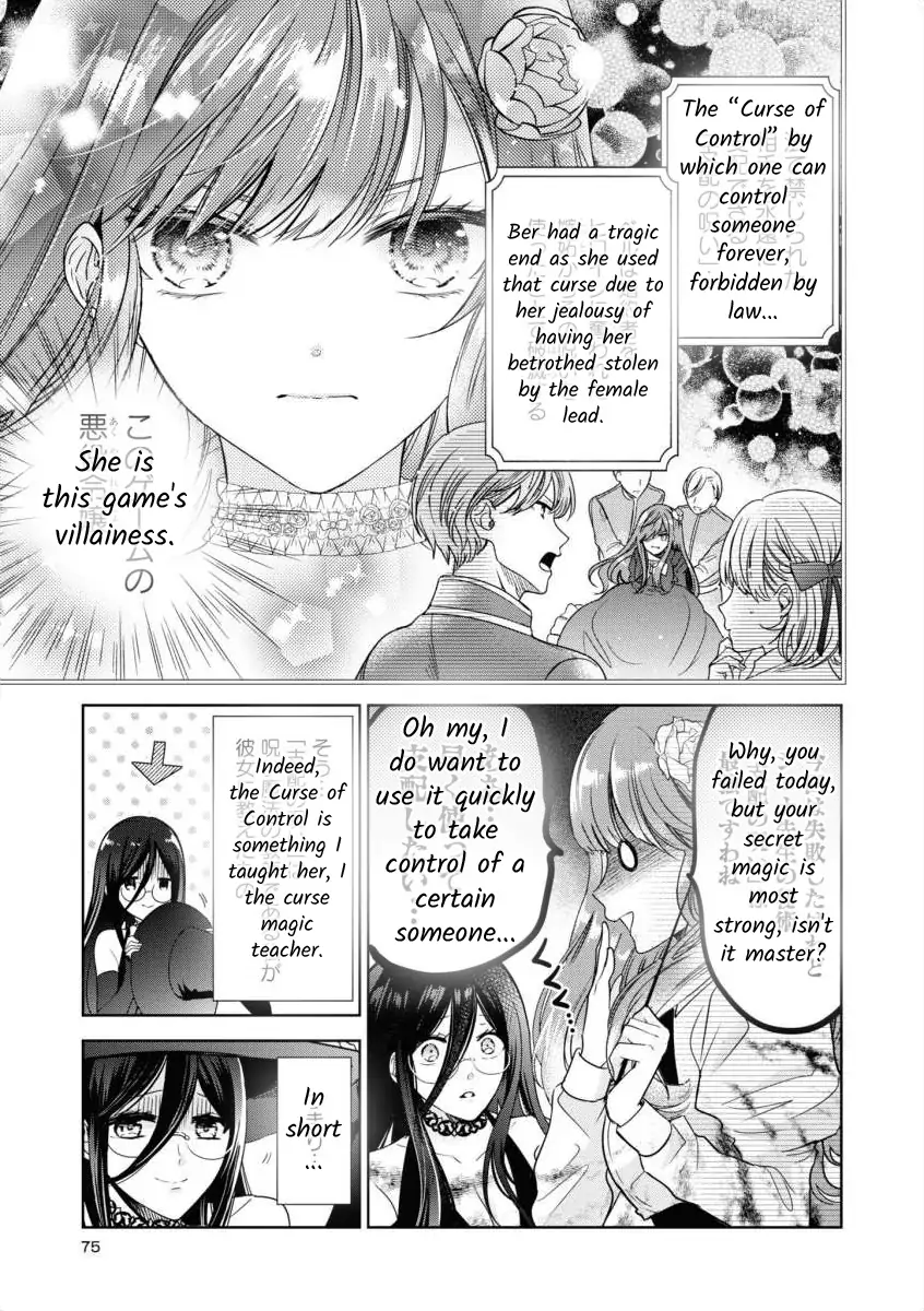 Akuyaku Reijo no Hametsu no Genin desu ga, Noroi no Chikara de Kanojo o Shiawase ni Shiyo to Omoimasu Chapter 1 - page 3