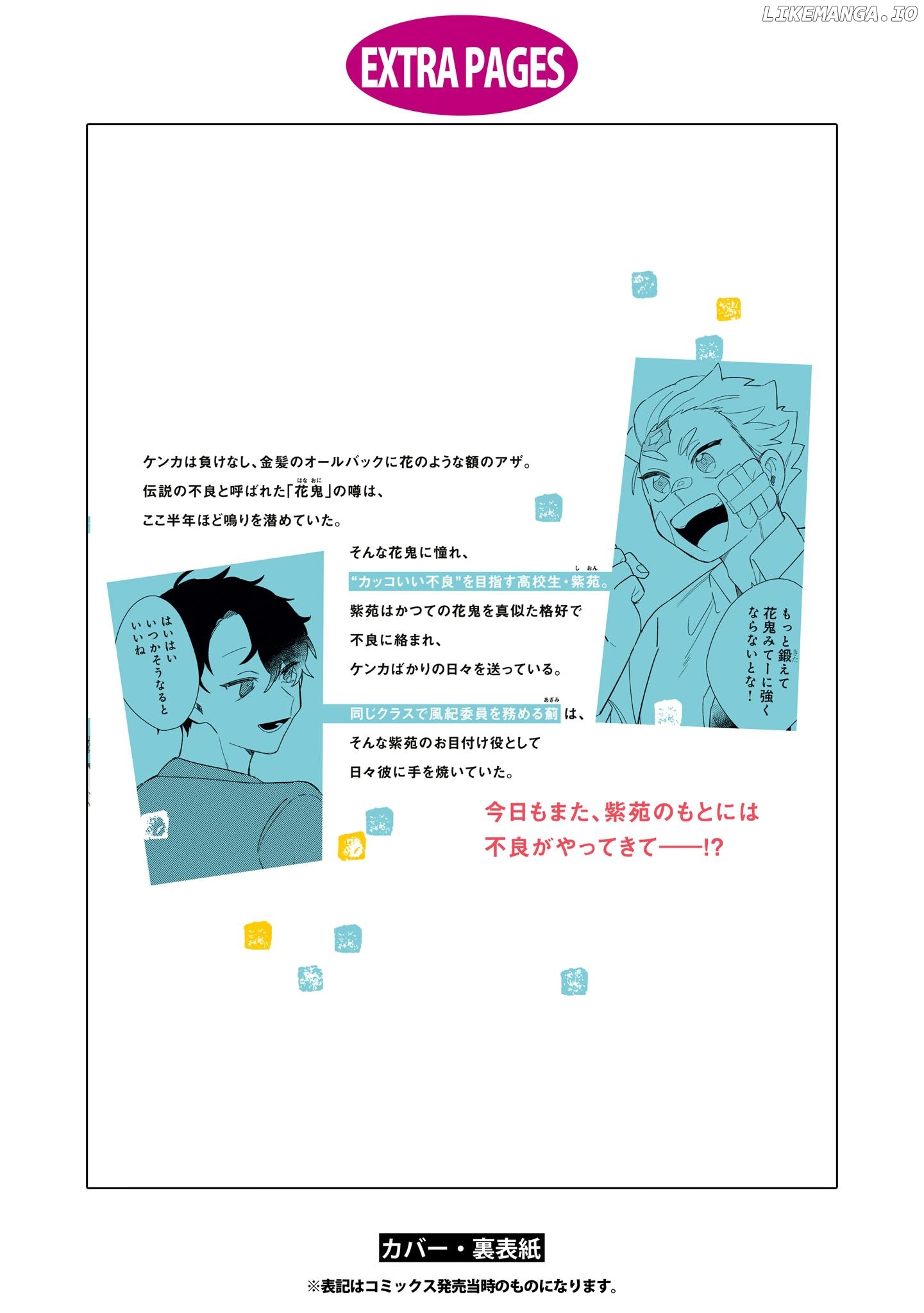 Tonari no Hana wa Kyou mo Ichiban Kakkoii Chapter 5.5 - page 11