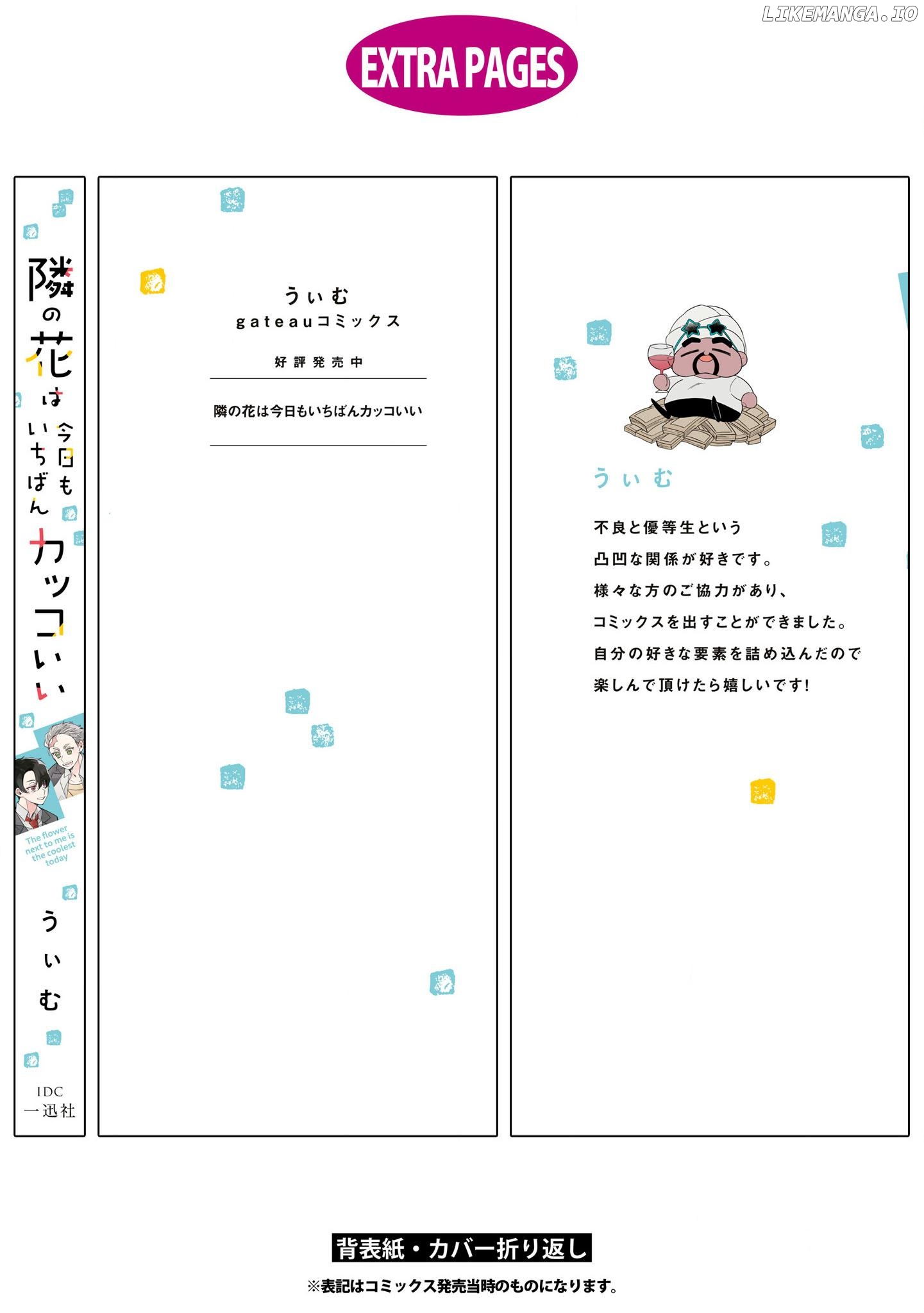 Tonari no Hana wa Kyou mo Ichiban Kakkoii Chapter 5.5 - page 10