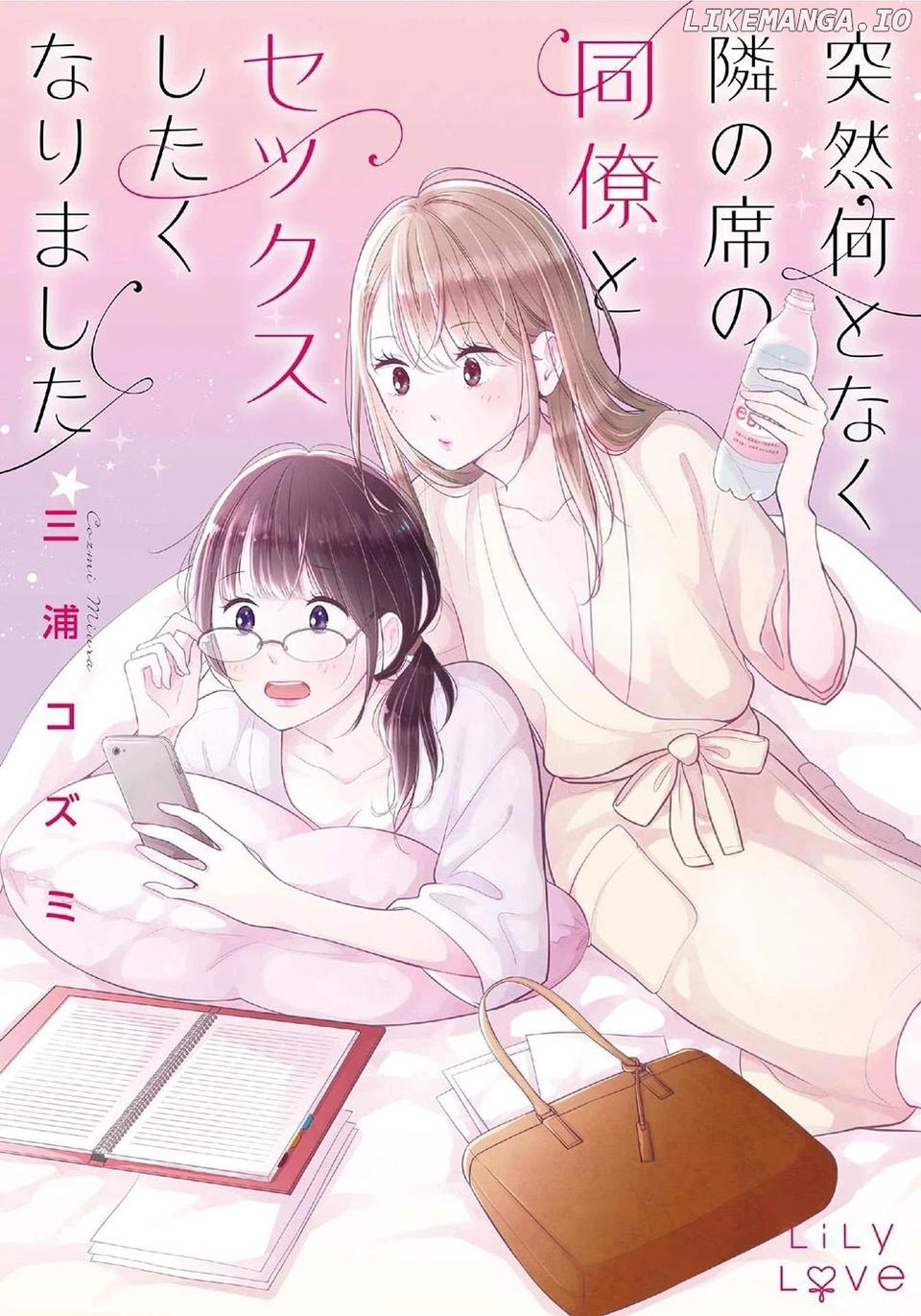 I Don't Know Why, But I Suddenly Wanted To Have Sex With My Coworker Who Sits Next To Me Chapter 1 - page 3