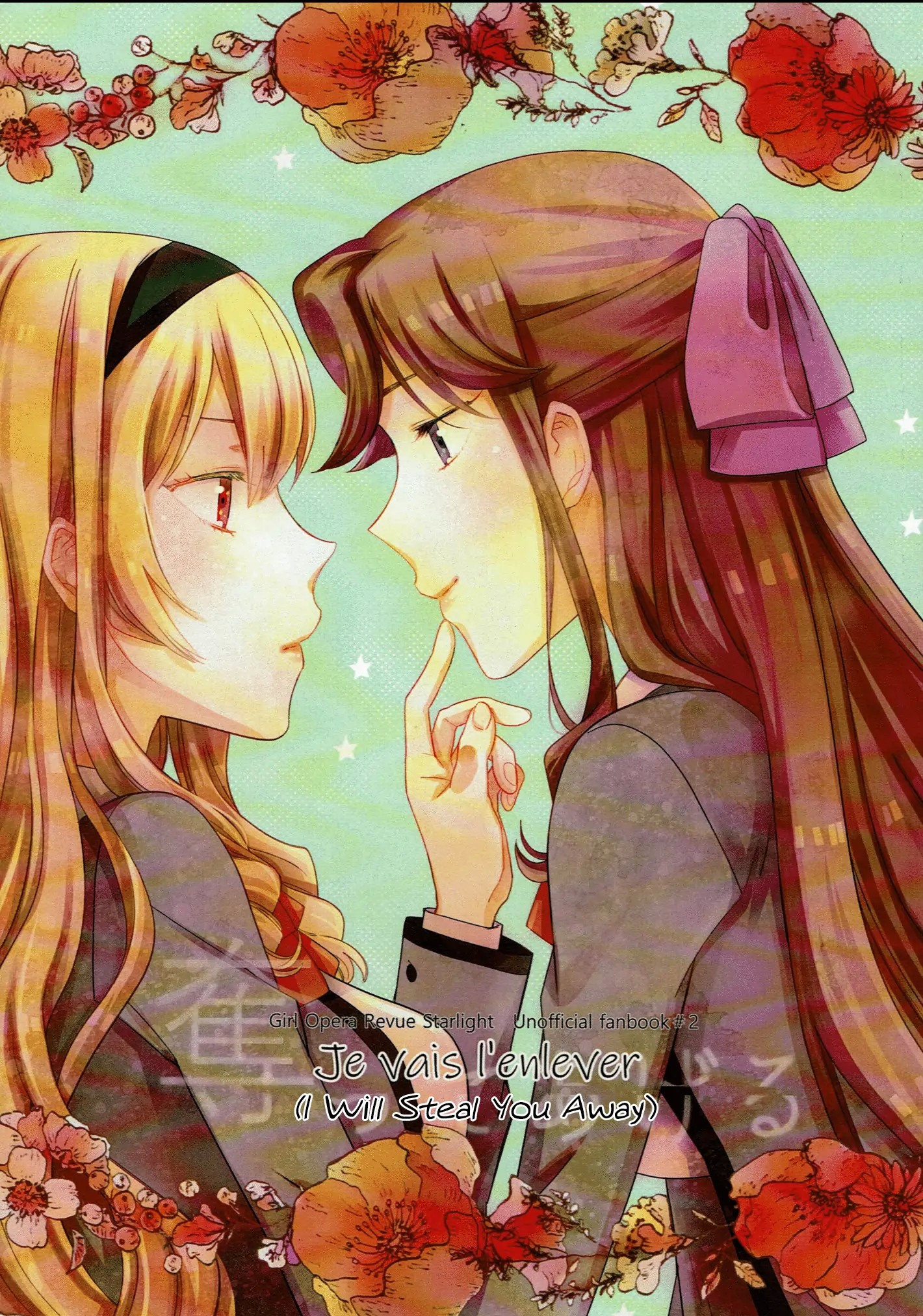 Shoujo Kageki Revue Starlight - I Will Steal You Away Chapter 1 - page 1