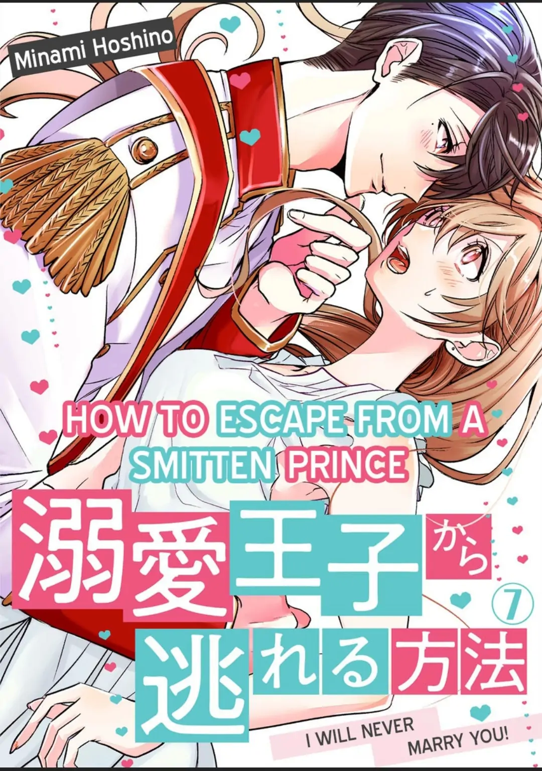 Dekiai Ouji kara Nogareru Houhou Watashi Zettai Kekkon shimasen Chapter 7 - page 1