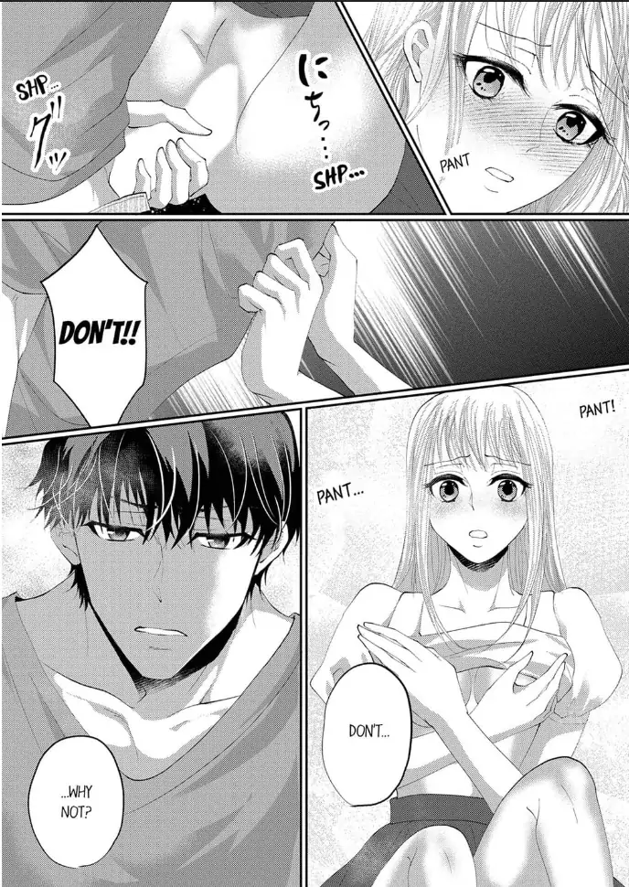 Gokujou! Ougazumu Massauji ~Joushi no Yubi Teku ni Toroke Chau...!~ Chapter 3 - page 17