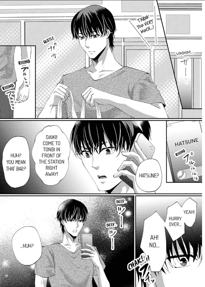 Gokujou! Ougazumu Massauji ~Joushi no Yubi Teku ni Toroke Chau...!~ Chapter 4 - page 2