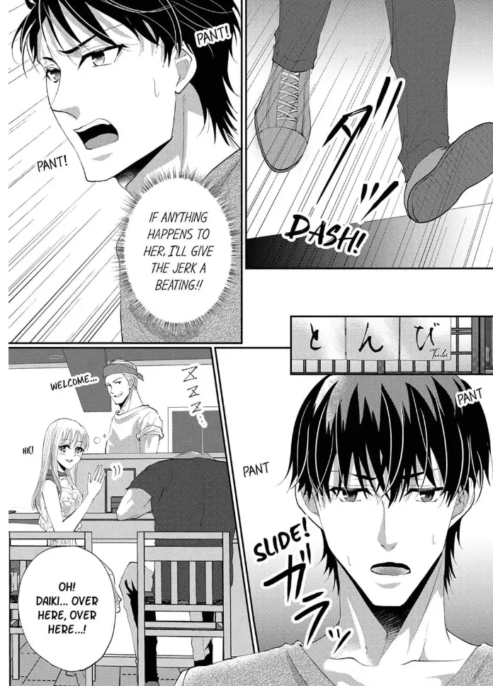 Gokujou! Ougazumu Massauji ~Joushi no Yubi Teku ni Toroke Chau...!~ Chapter 4 - page 3