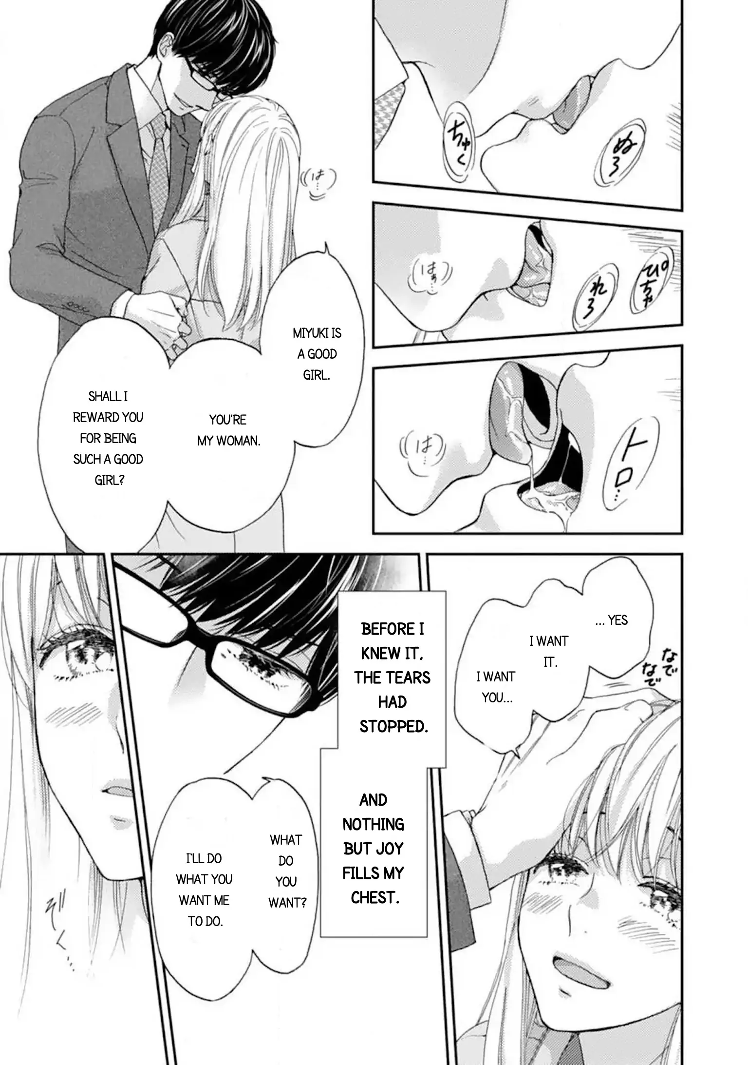 Love In Training: The Wolf And The Kitten Chapter 16.1 - page 5