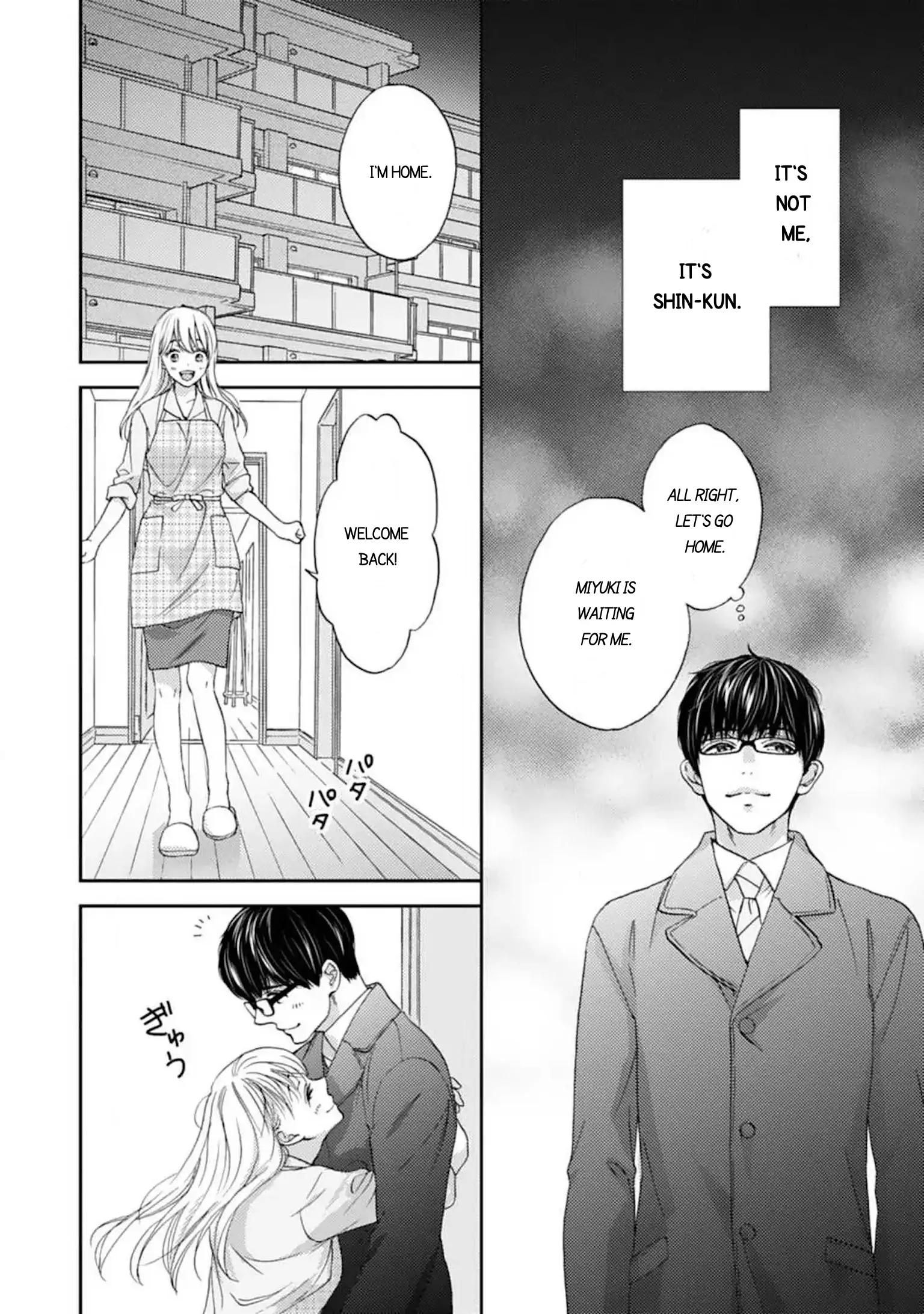 Love In Training: The Wolf And The Kitten Chapter 17.2 - page 8