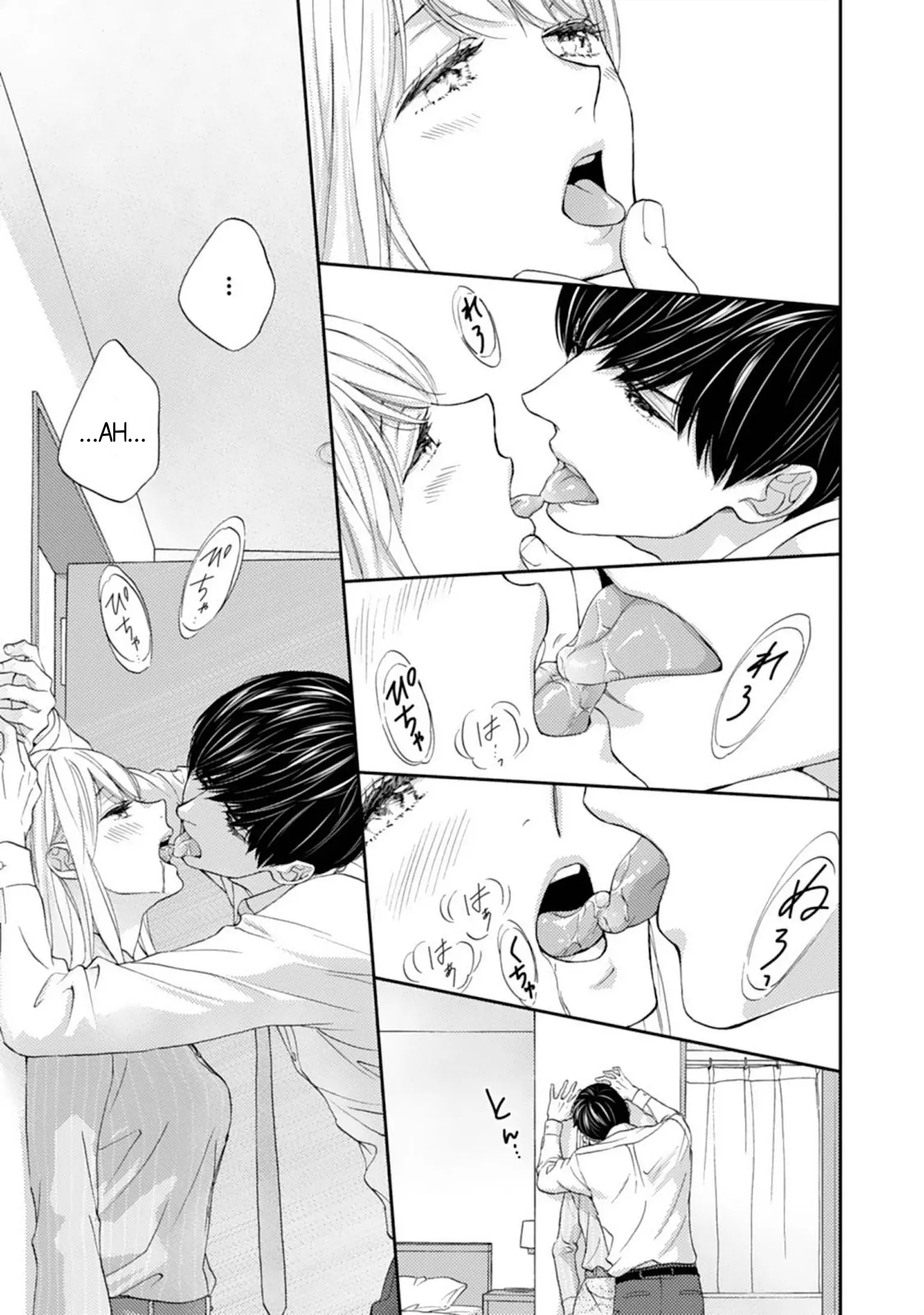 Love In Training: The Wolf And The Kitten Chapter 5.2 - page 6