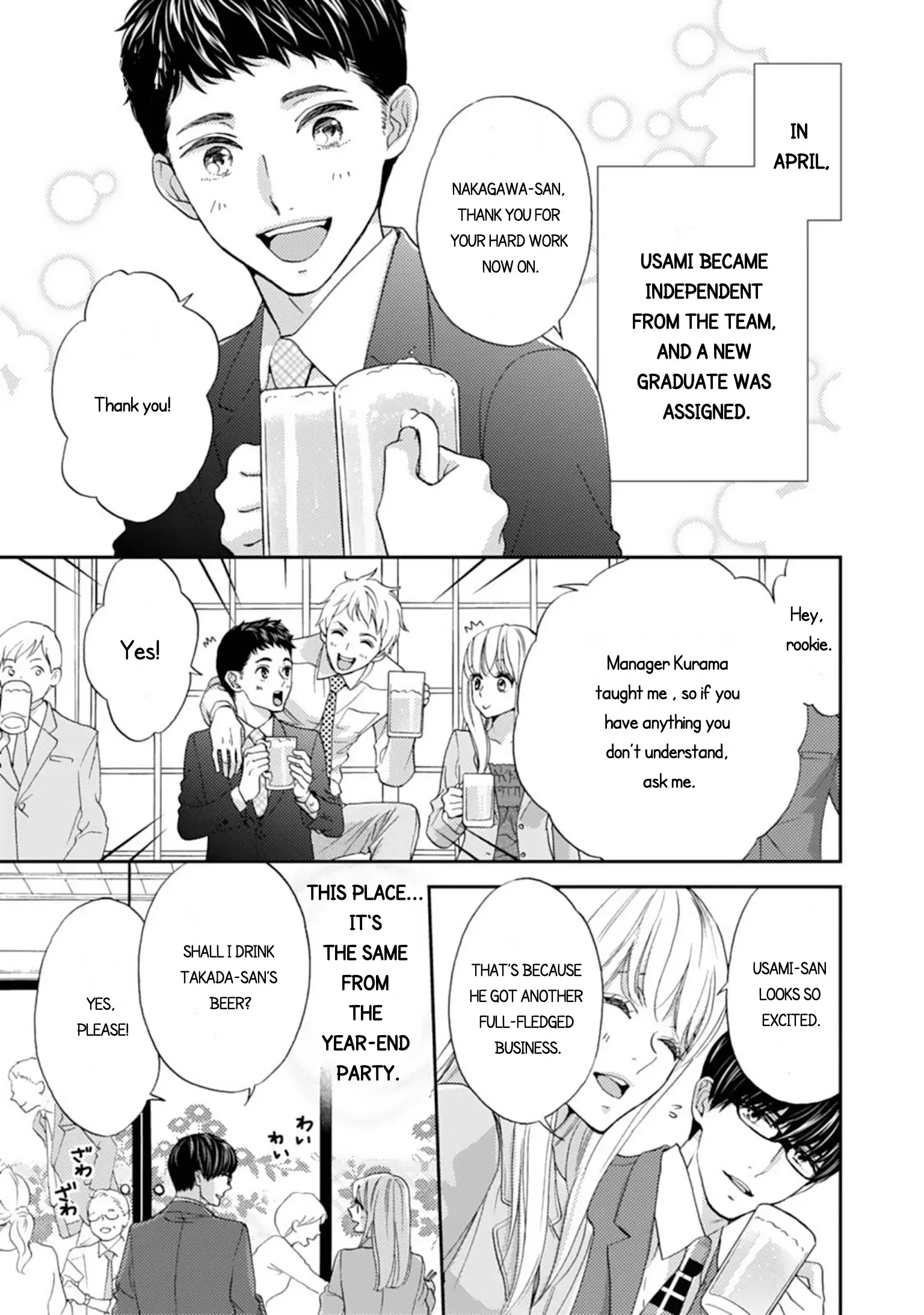 Love In Training: The Wolf And The Kitten Chapter 4.1 - page 1