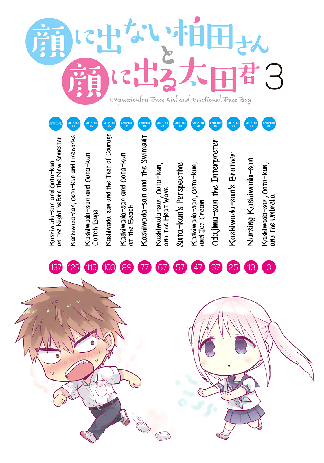 Expressionless Face Girl and Emotional Face Boy Chapter 26 - page 3