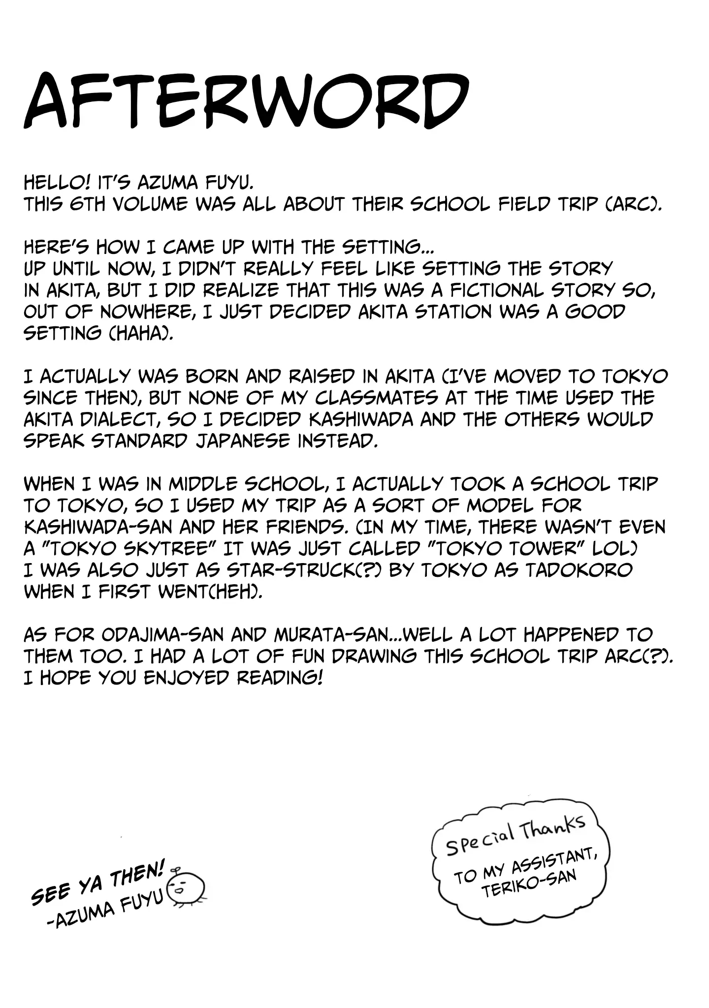 Expressionless Face Girl and Emotional Face Boy Chapter 75.5 - page 17