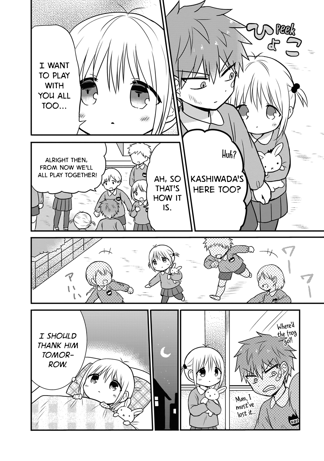 Expressionless Face Girl and Emotional Face Boy Chapter 13.5 - page 6