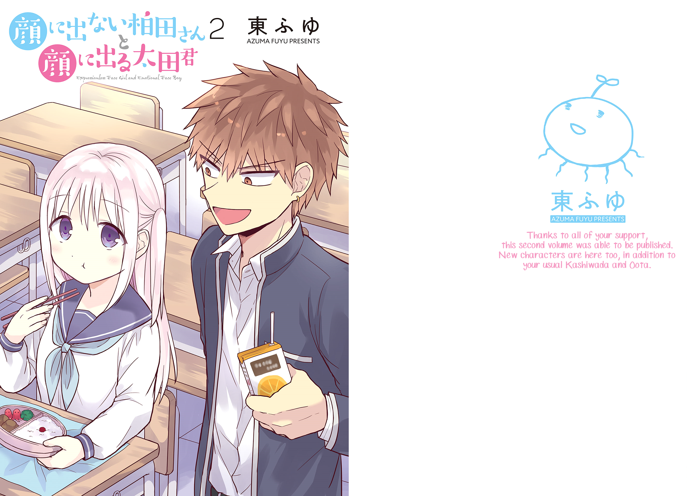 Expressionless Face Girl and Emotional Face Boy Chapter 14 - page 2