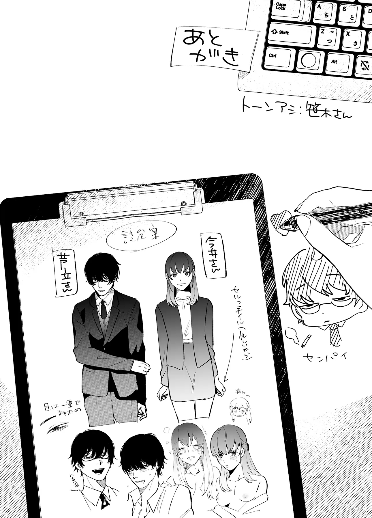 Genkai shachiku OL wa ashitate senpai ni numa ttemasu Chapter 2.1 - page 27