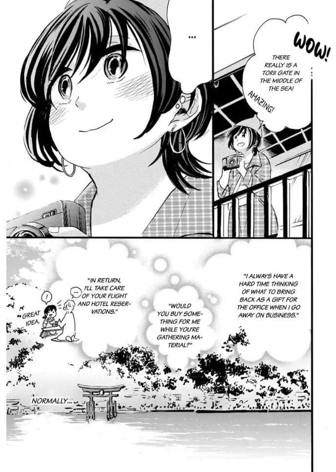 Shio Taiou Osananajimi ni Amasugi Body o Taberaremashita ~ Shinchou-sa 35-senchi no ♂ jijou ~ Chapter 1 - page 9