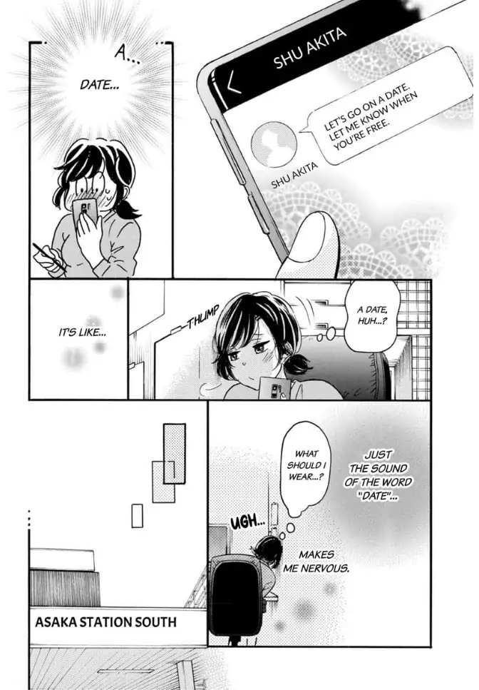 Shio Taiou Osananajimi ni Amasugi Body o Taberaremashita ~ Shinchou-sa 35-senchi no ♂ jijou ~ Chapter 4 - page 4