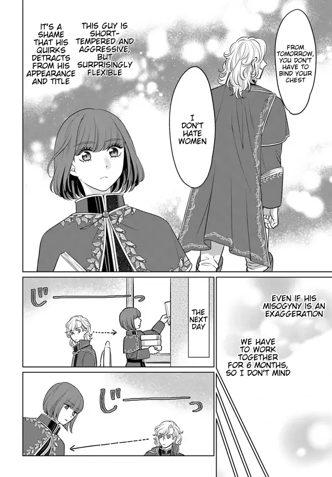 Kishi Danchou wa Junjou Furachi Chapter 1 - page 24