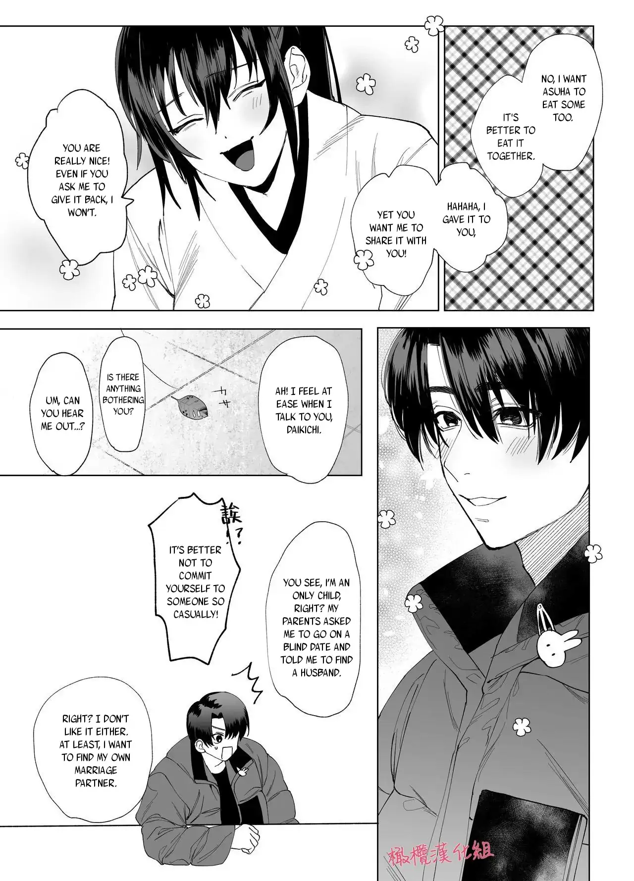 Even if God punishes me, I still love you~ I can't escape from his distorted passion~ Chapter 1 - page 12