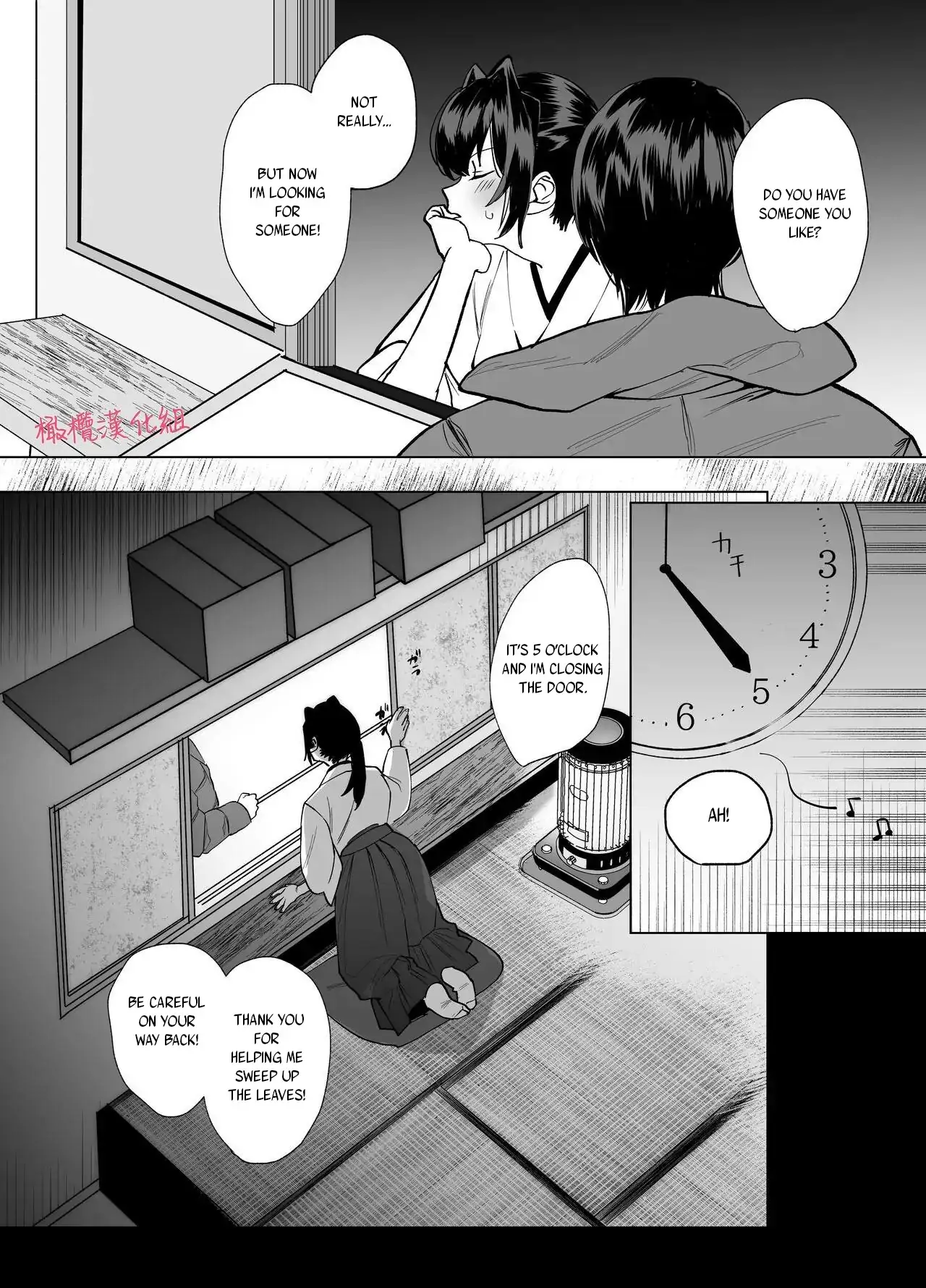 Even if God punishes me, I still love you~ I can't escape from his distorted passion~ Chapter 1 - page 13