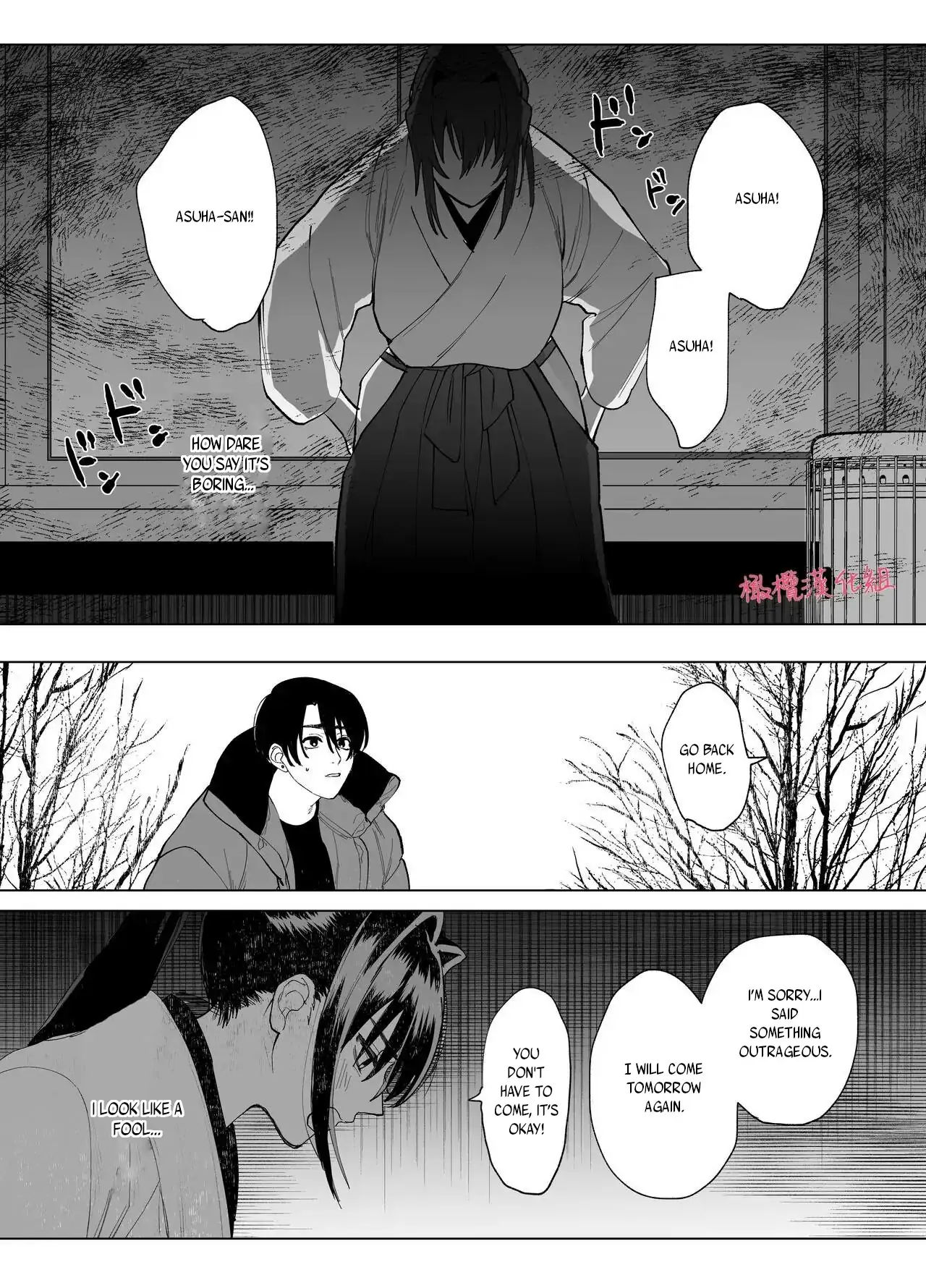Even if God punishes me, I still love you~ I can't escape from his distorted passion~ Chapter 1 - page 16