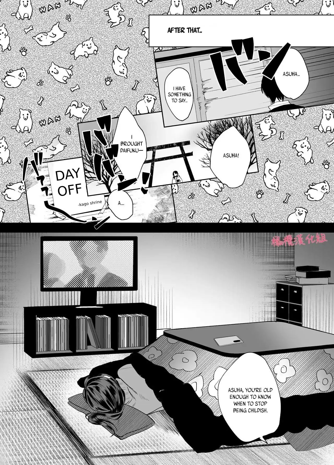 Even if God punishes me, I still love you~ I can't escape from his distorted passion~ Chapter 1 - page 17