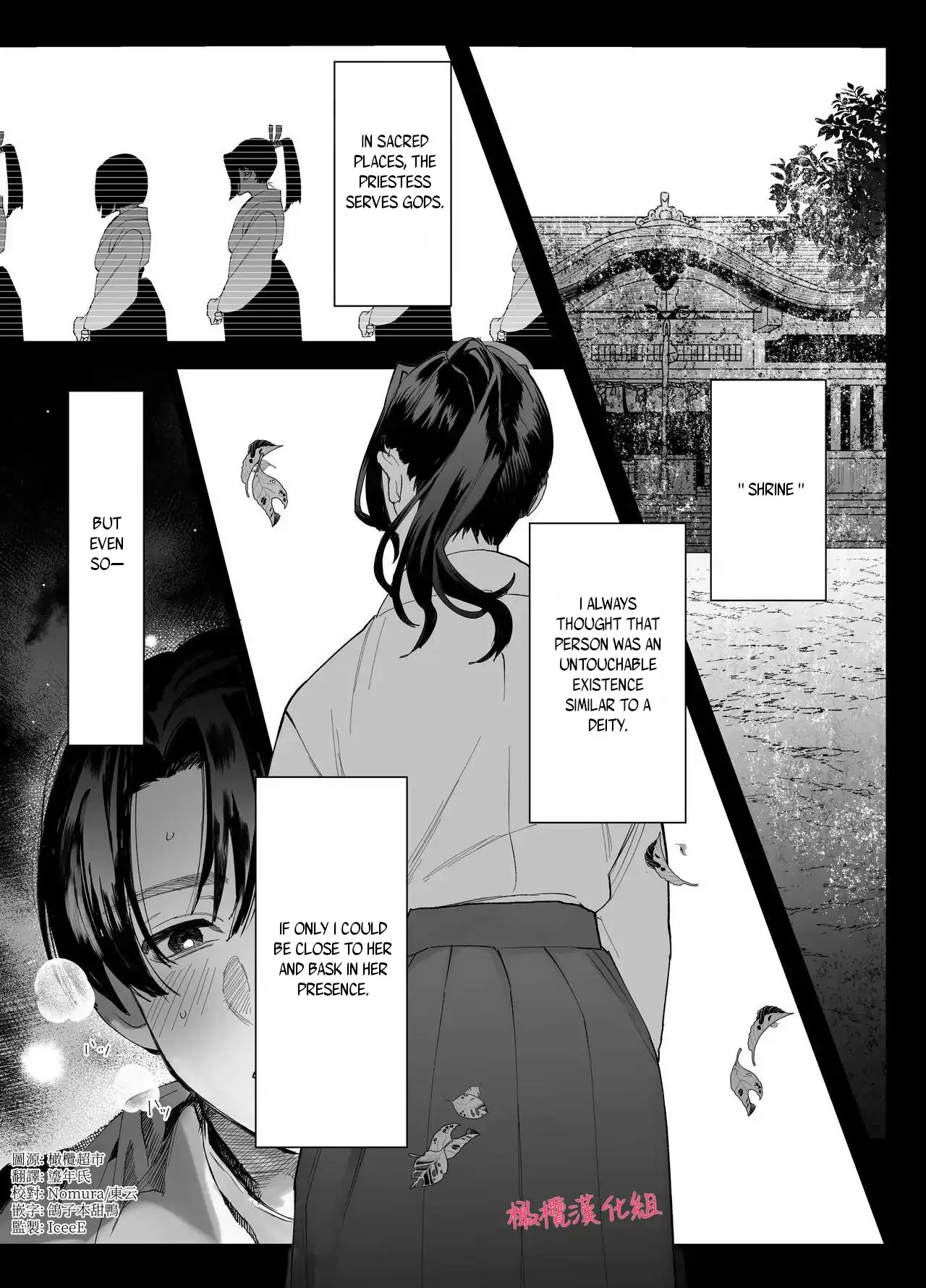 Even if God punishes me, I still love you~ I can't escape from his distorted passion~ Chapter 1 - page 3