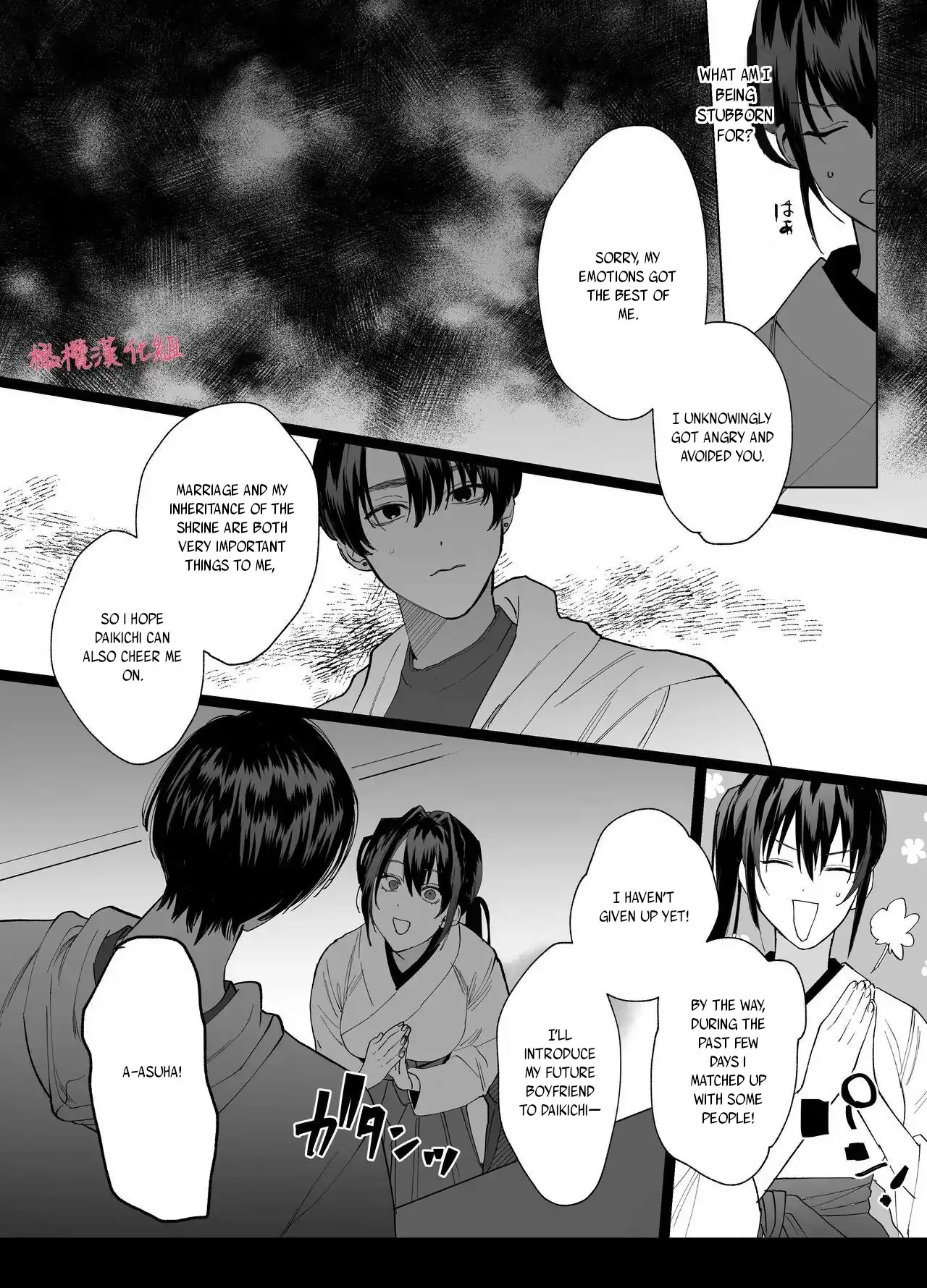 Even if God punishes me, I still love you~ I can't escape from his distorted passion~ Chapter 1 - page 21