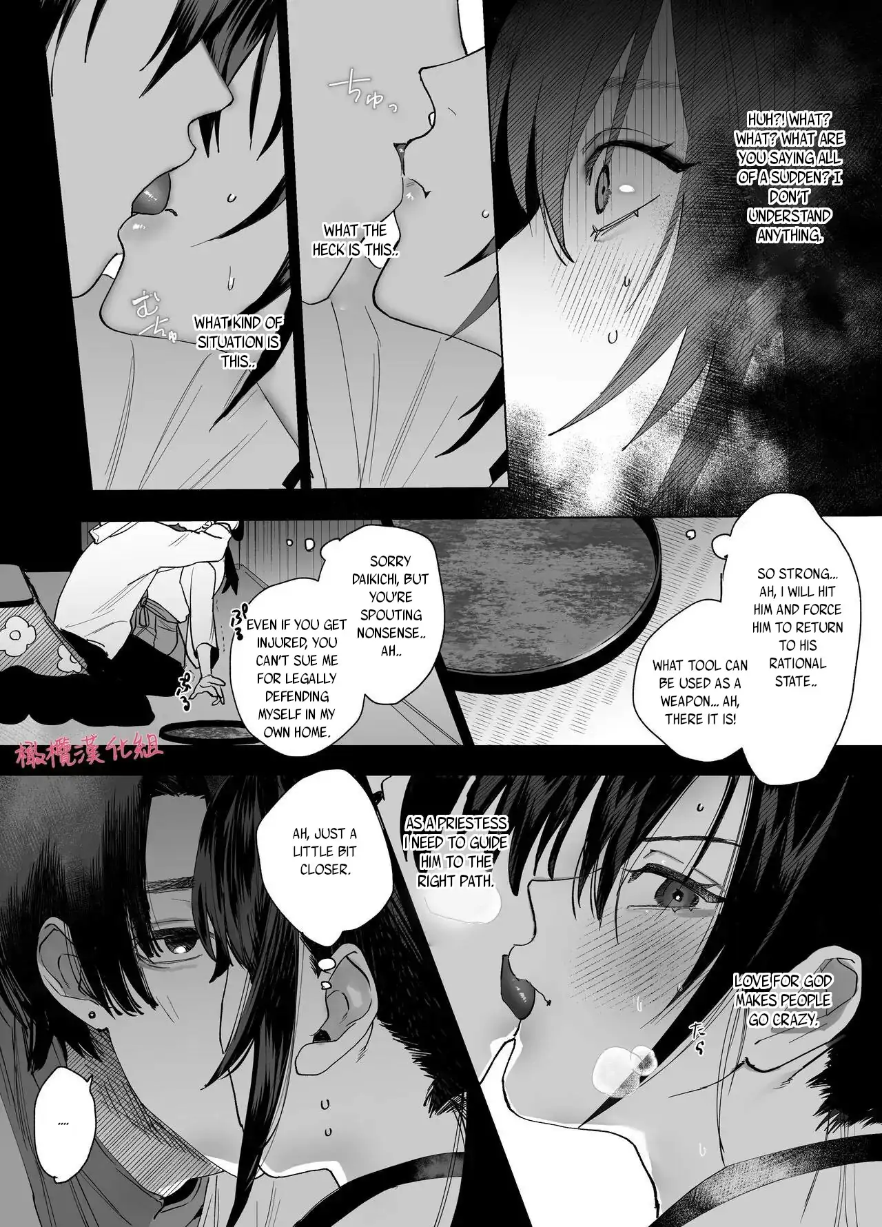 Even if God punishes me, I still love you~ I can't escape from his distorted passion~ Chapter 1 - page 24