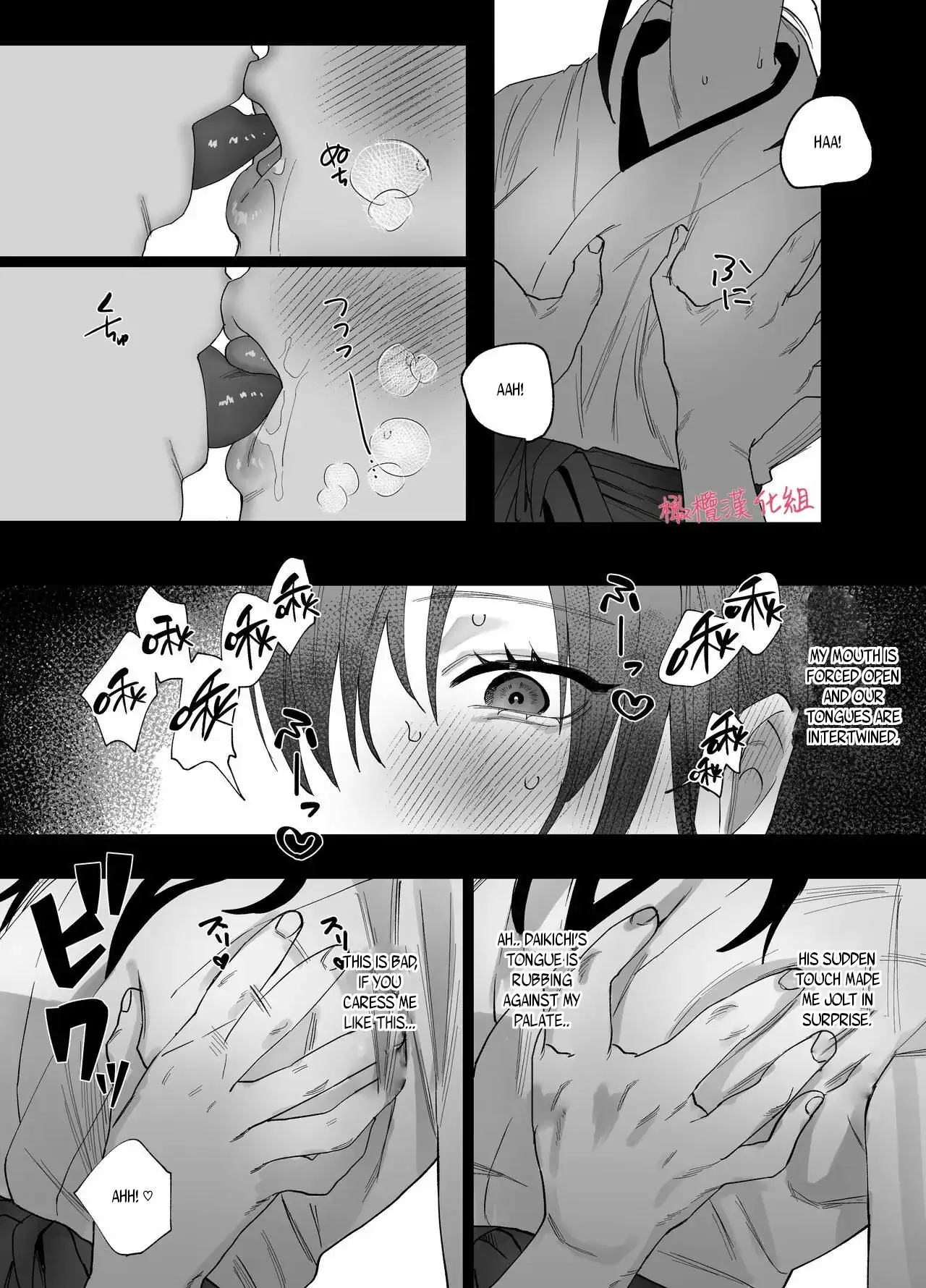 Even if God punishes me, I still love you~ I can't escape from his distorted passion~ Chapter 1 - page 26