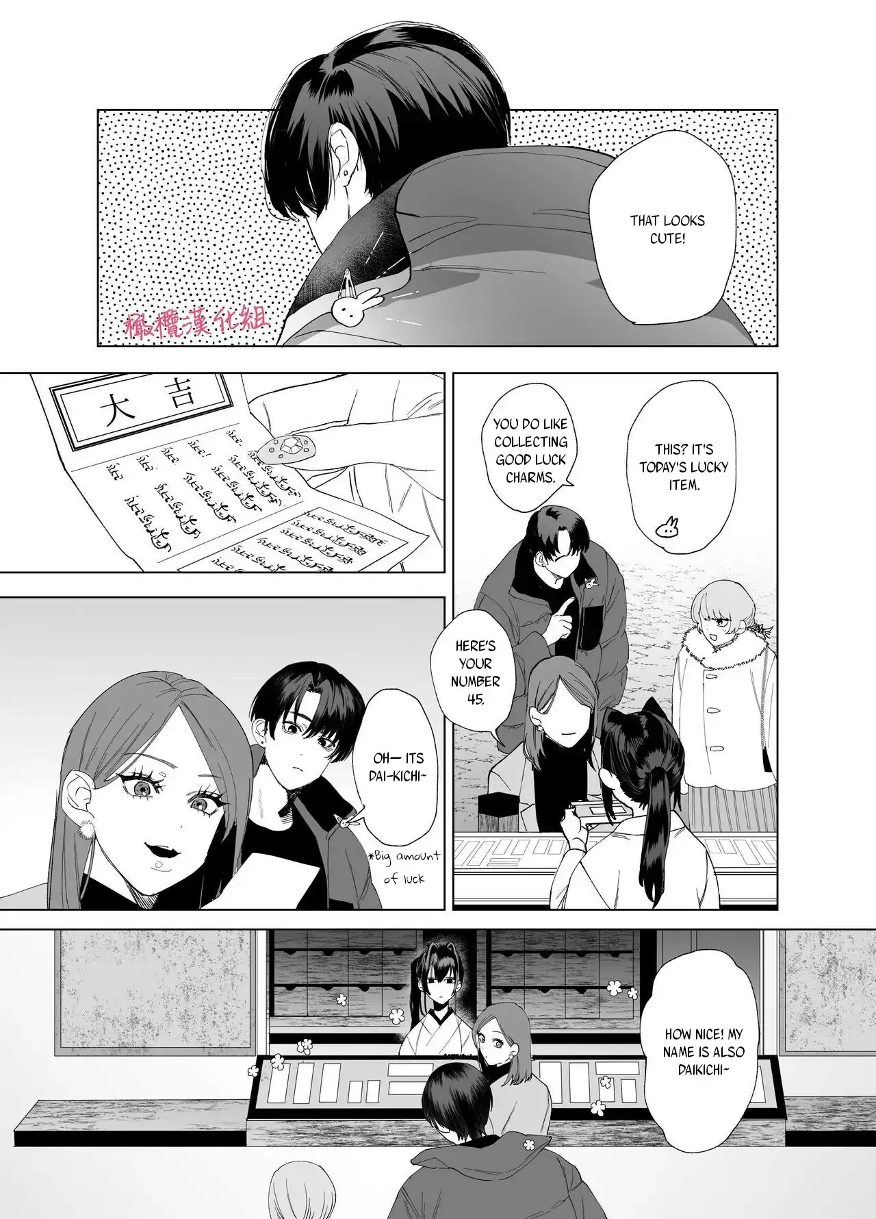 Even if God punishes me, I still love you~ I can't escape from his distorted passion~ Chapter 1 - page 5