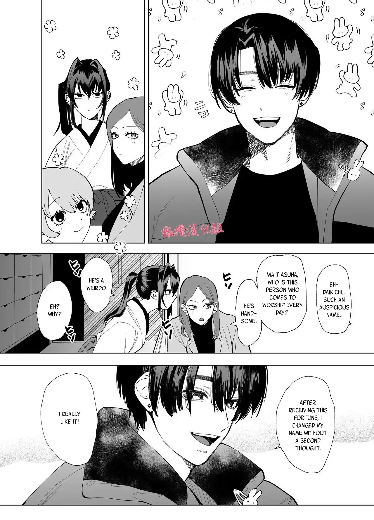 Even if God punishes me, I still love you~ I can't escape from his distorted passion~ Chapter 1 - page 6