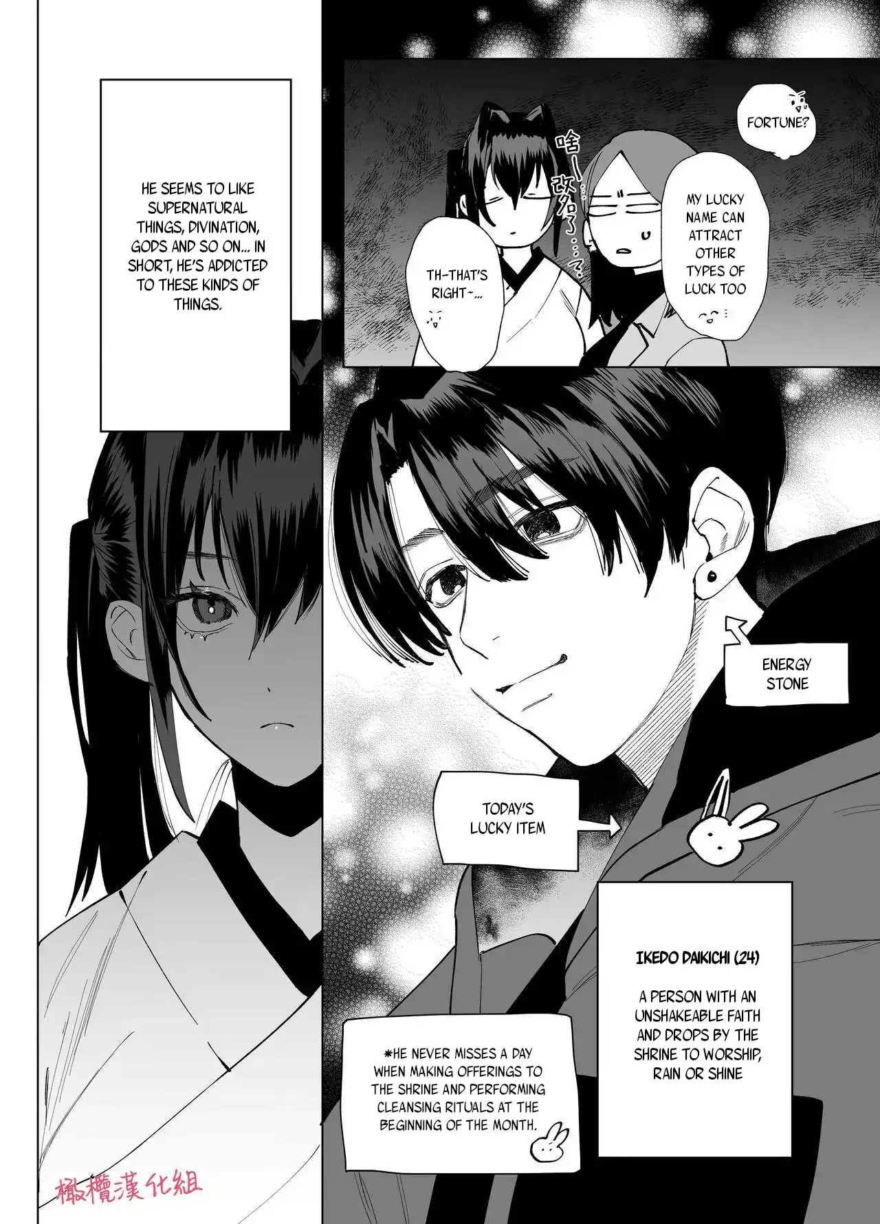 Even if God punishes me, I still love you~ I can't escape from his distorted passion~ Chapter 1 - page 7