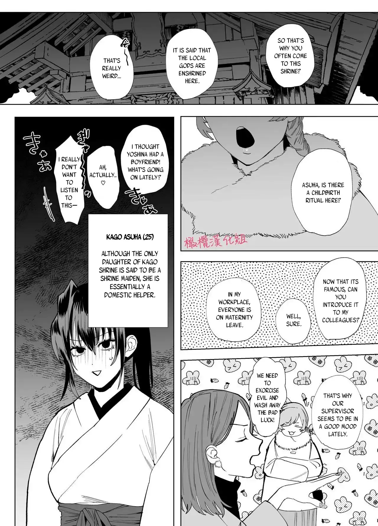 Even if God punishes me, I still love you~ I can't escape from his distorted passion~ Chapter 1 - page 9