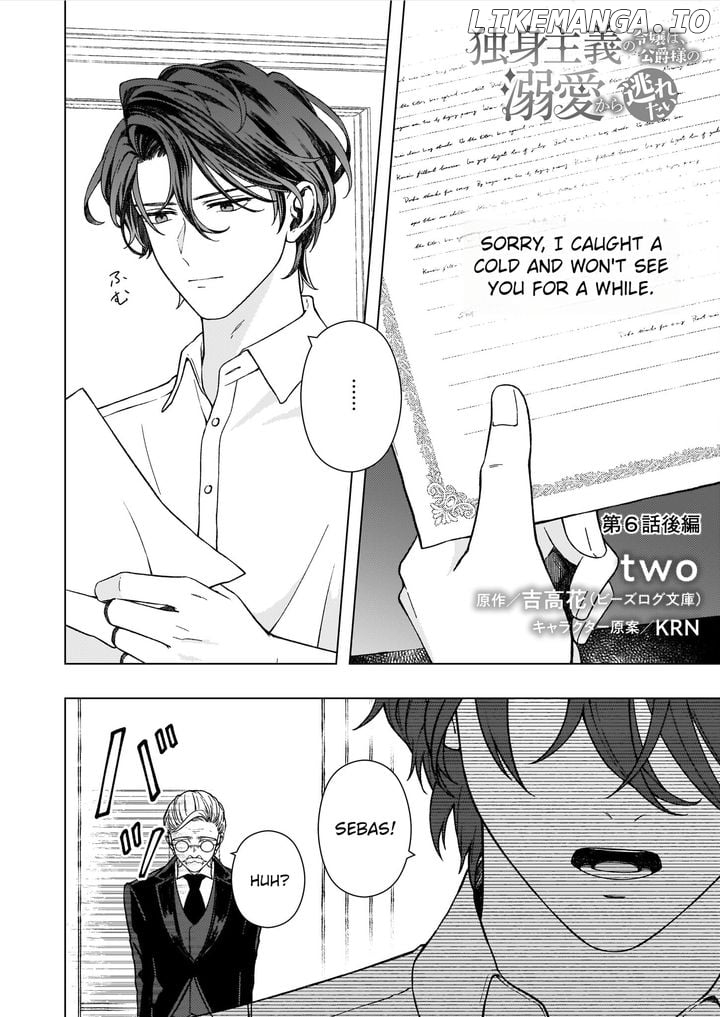 Dokushin Shugi no Reijou wa, Koushaku-sama no Dekiai kara Nogaretai Chapter 6.2 - page 1
