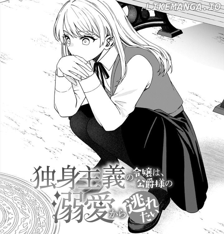 Dokushin Shugi no Reijou wa, Koushaku-sama no Dekiai kara Nogaretai Chapter 7 - page 11