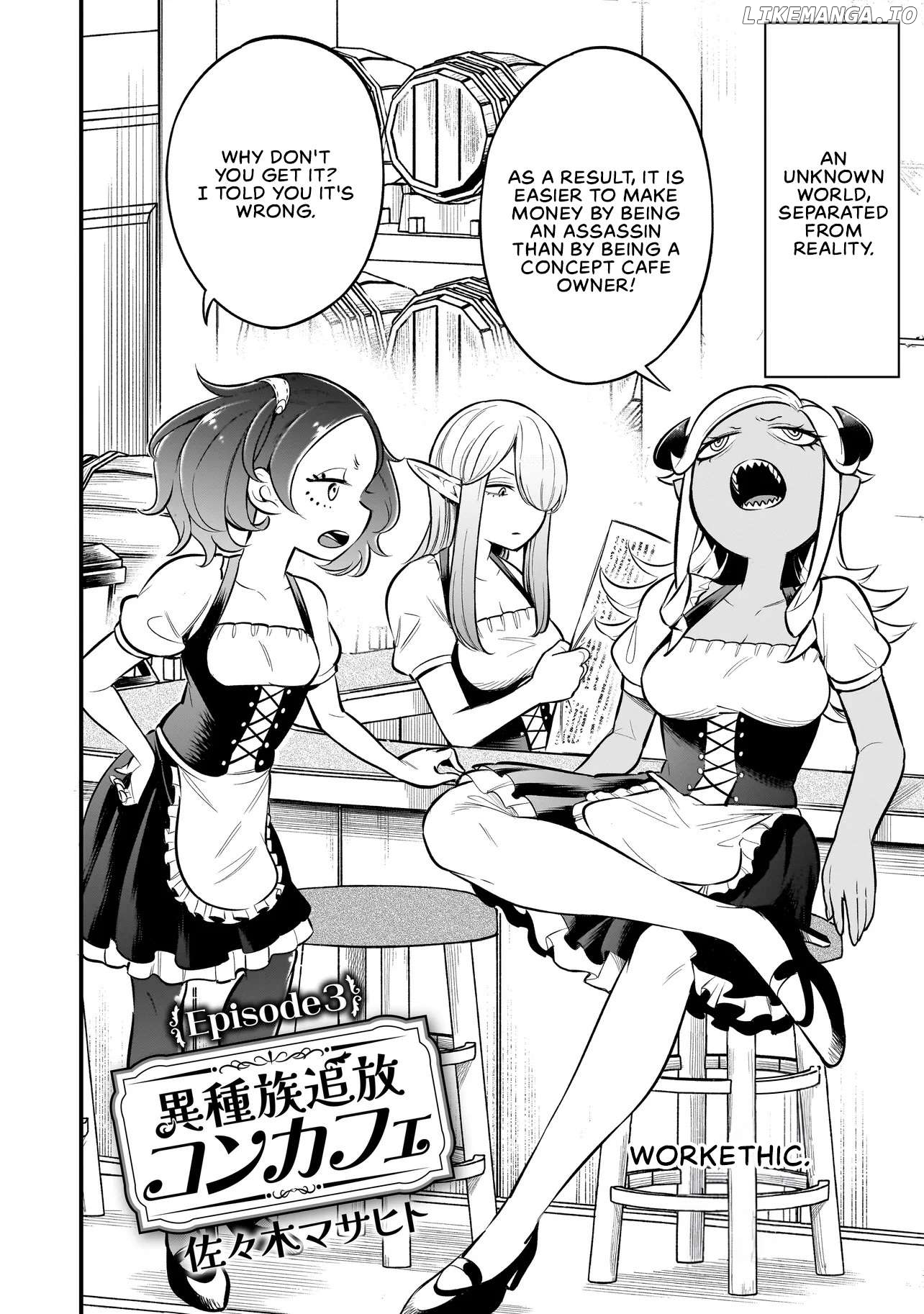 Ishuzoku Tsuihou Concafe Chapter 3 - page 2