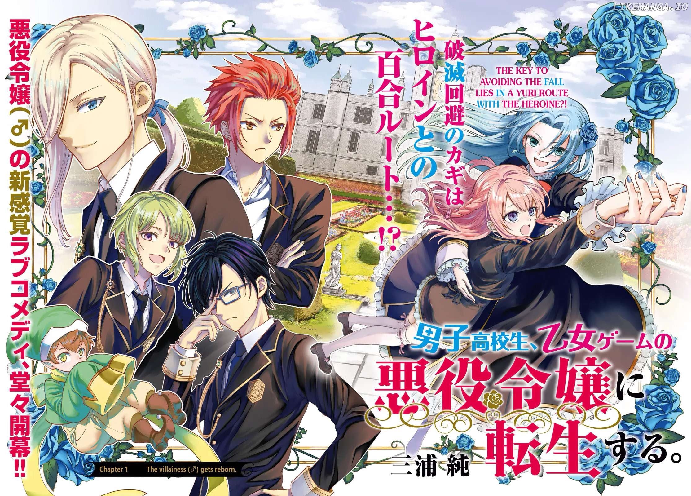 Danshi Koukousei, Otome Game no Akuyaku Reijou ni Tensei Suru Chapter 1 - page 2