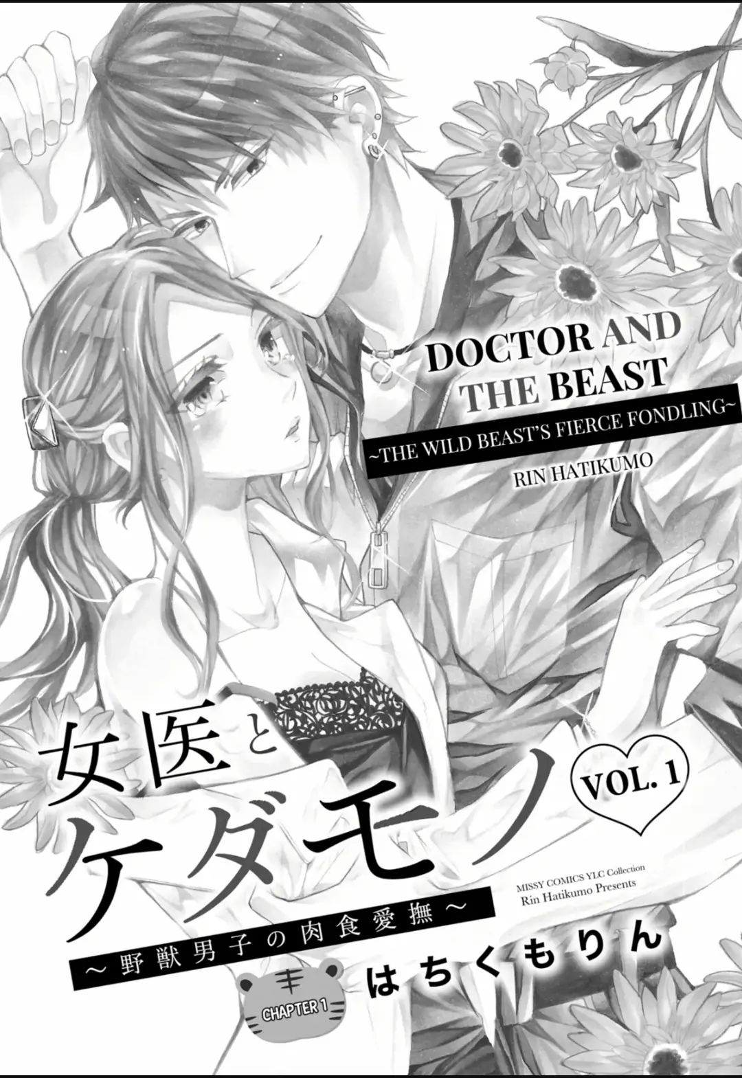 Joi to Kedamono -Yajuu Danshi no Nikushoku Aibu- Chapter 1 - page 2