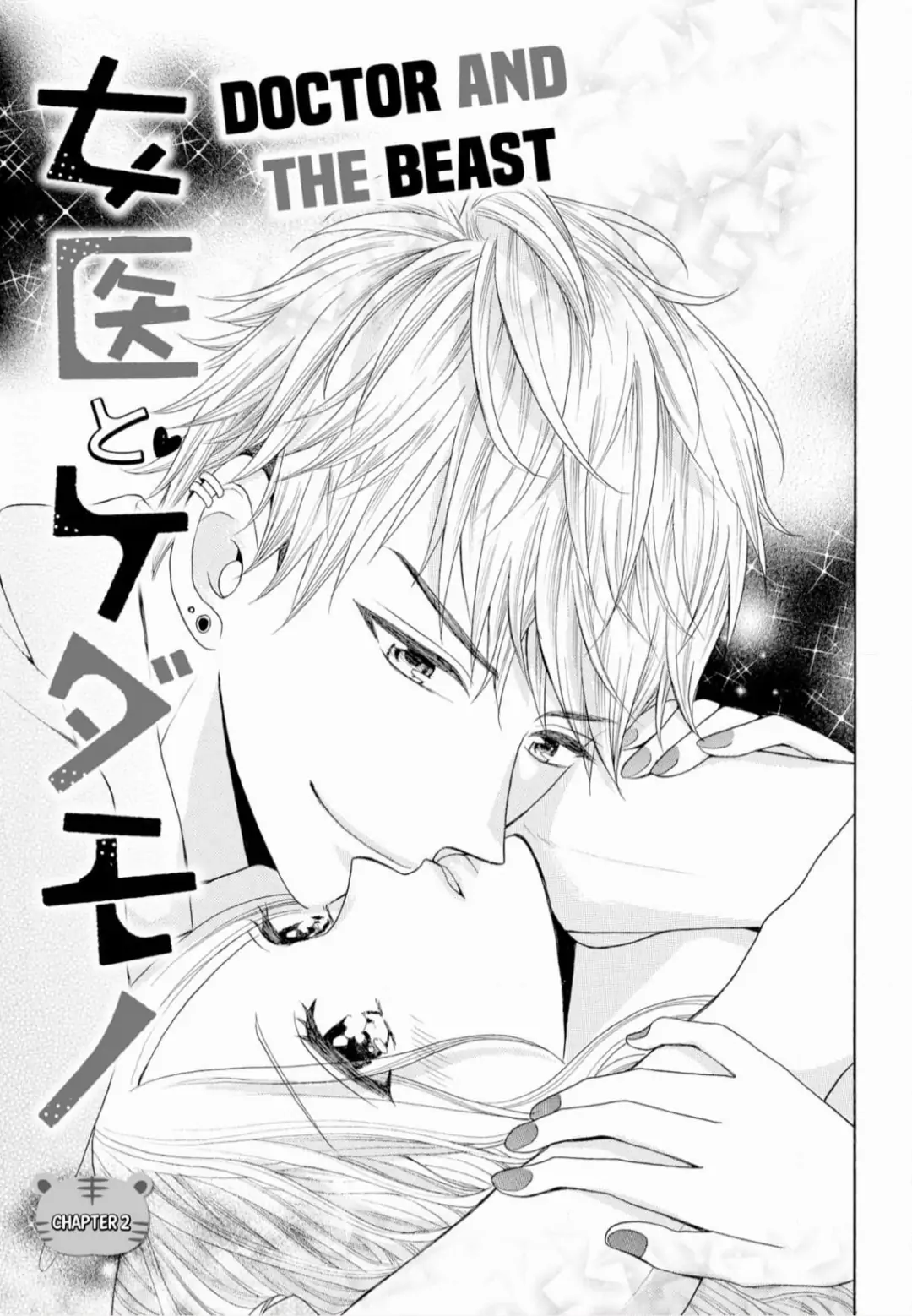 Joi to Kedamono -Yajuu Danshi no Nikushoku Aibu- Chapter 2 - page 1