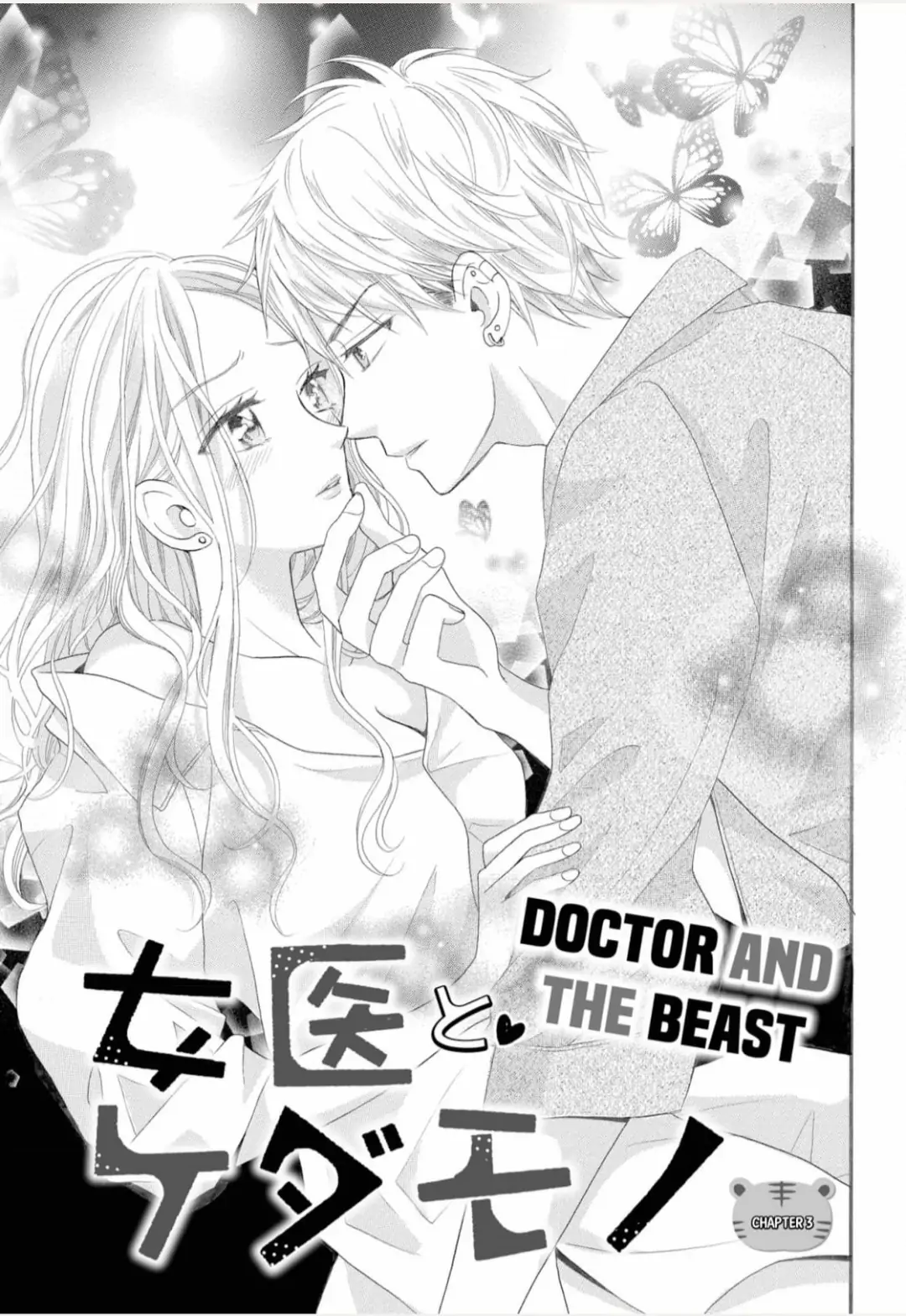 Joi to Kedamono -Yajuu Danshi no Nikushoku Aibu- Chapter 3 - page 1