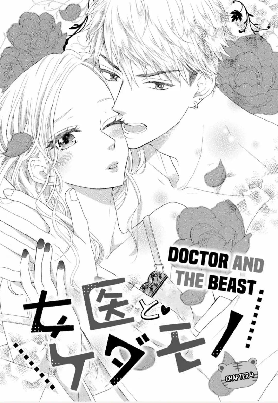 Joi to Kedamono -Yajuu Danshi no Nikushoku Aibu- Chapter 4 - page 1
